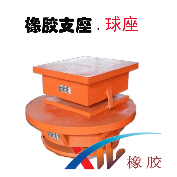 彈性球型鋼支座使用后期如何養(yǎng)護(hù)呢？